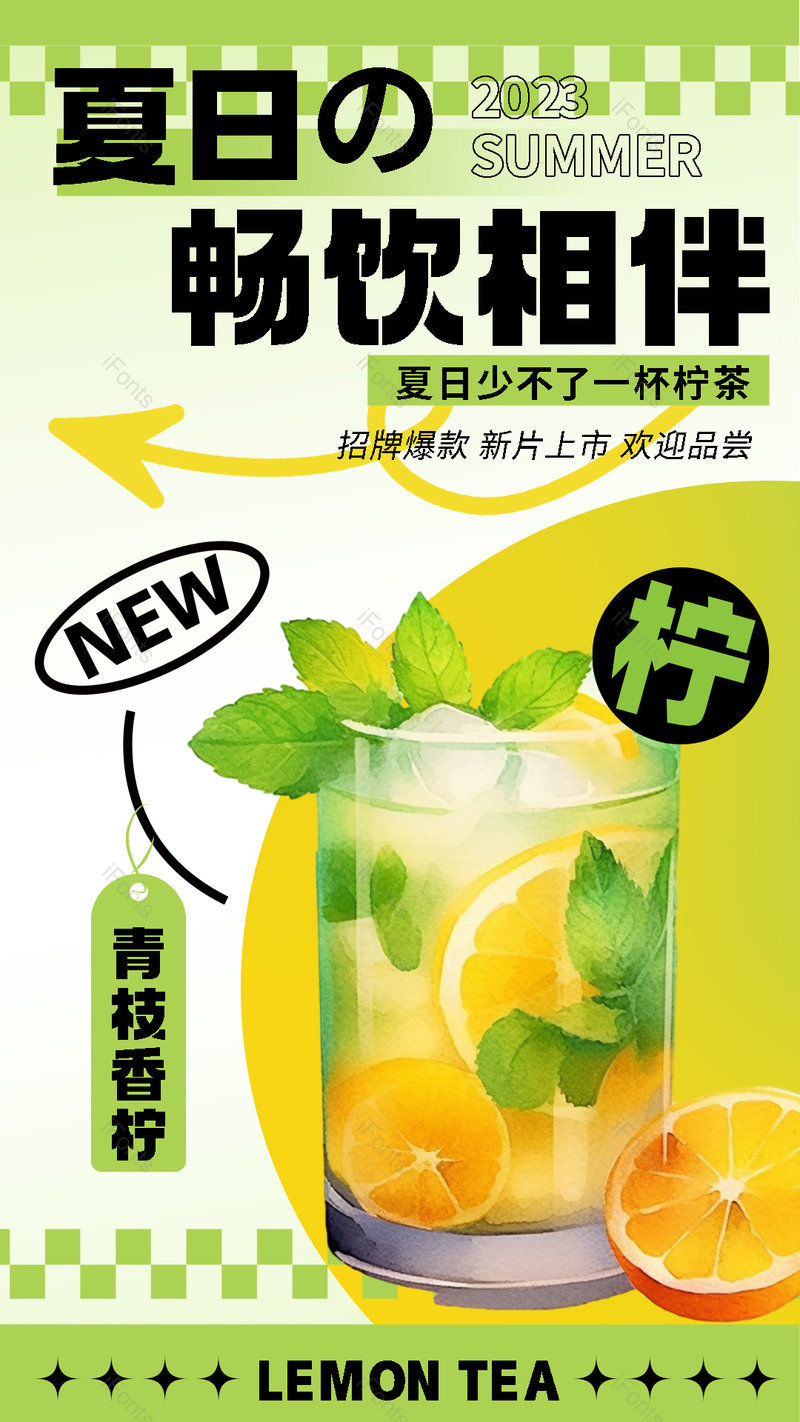 潮流酸性氛围感食品茶饮气泡水果茶冷饮海报,设计模板,设计模板大全,设计模板下载